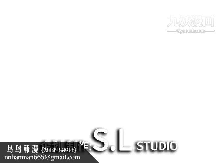 《密友》漫画 第94話