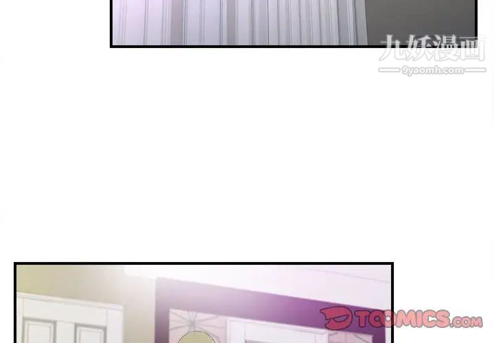 《密友》漫画 第95話