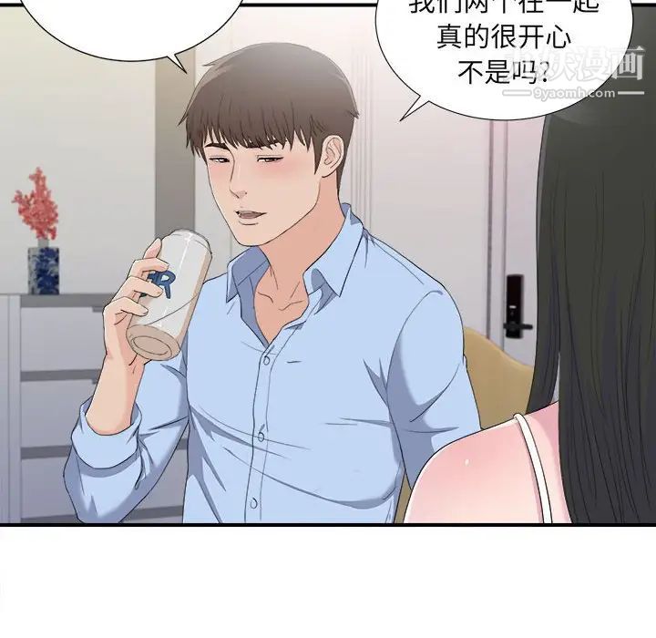 《密友》漫画 第95話