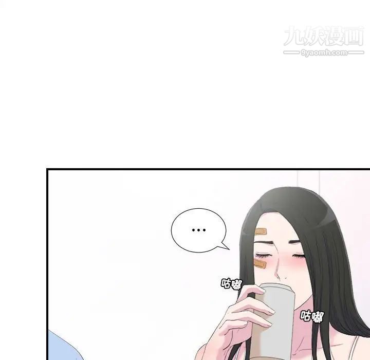 《密友》漫画 第95話