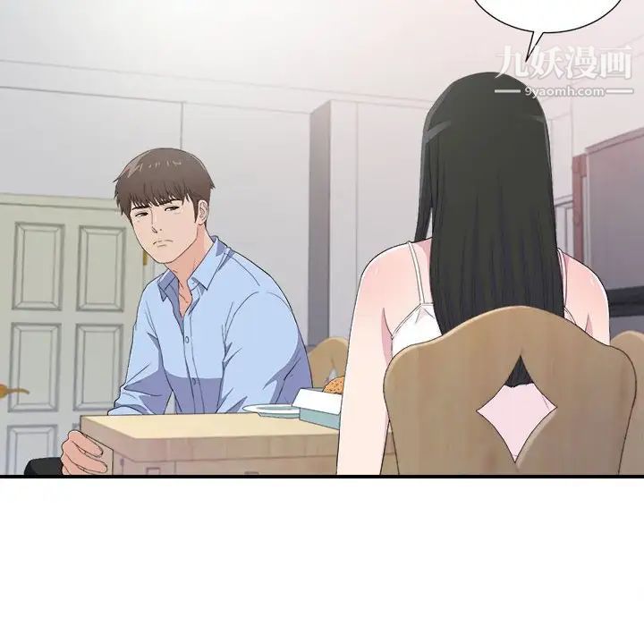 《密友》漫画 第95話