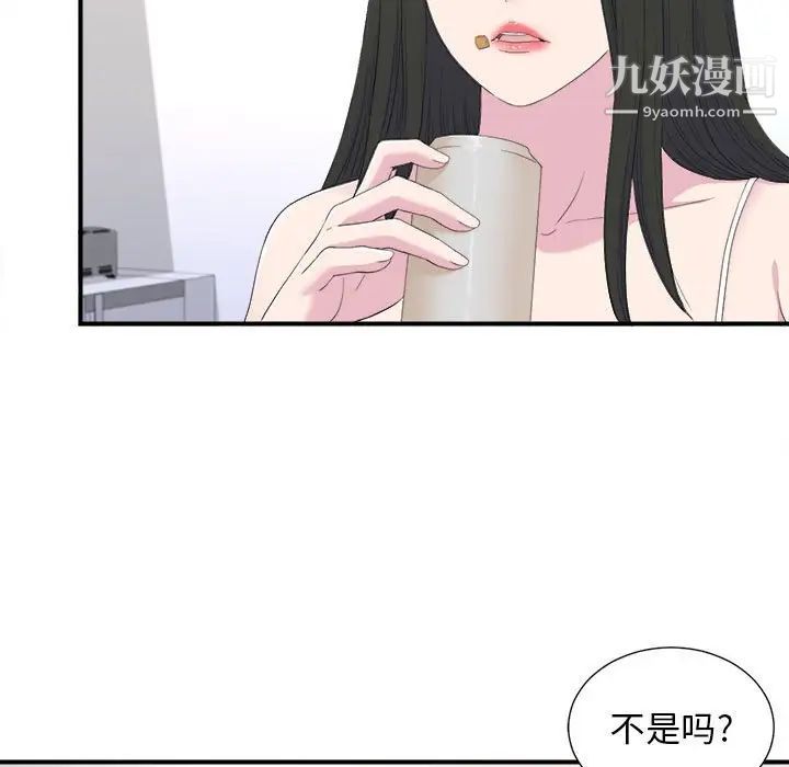 《密友》漫画 第95話