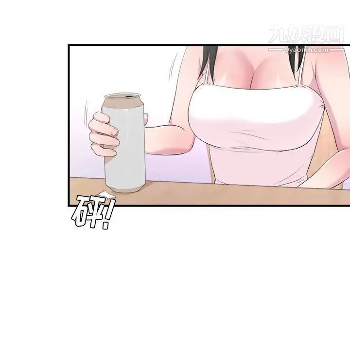 《密友》漫画 第95話
