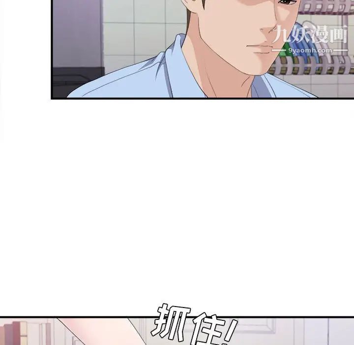 《密友》漫画 第95話