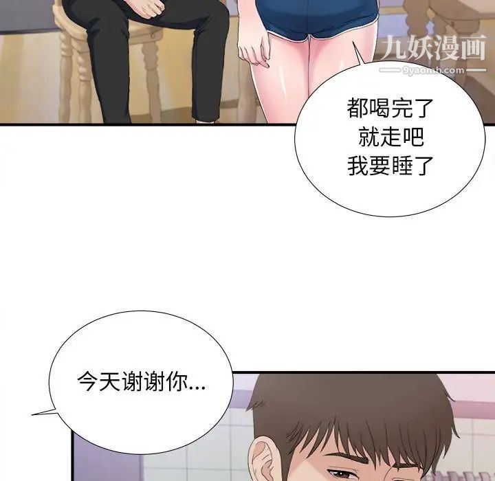 《密友》漫画 第95話