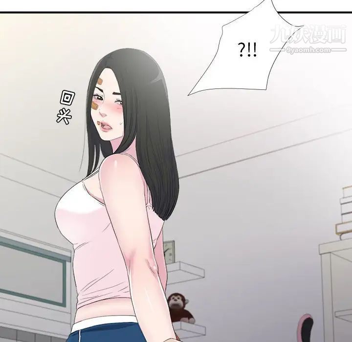 《密友》漫画 第95話