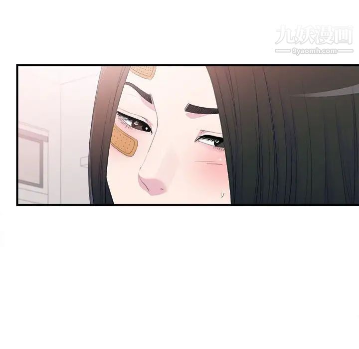 《密友》漫画 第95話