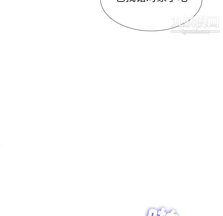 《密友》漫画 第95話