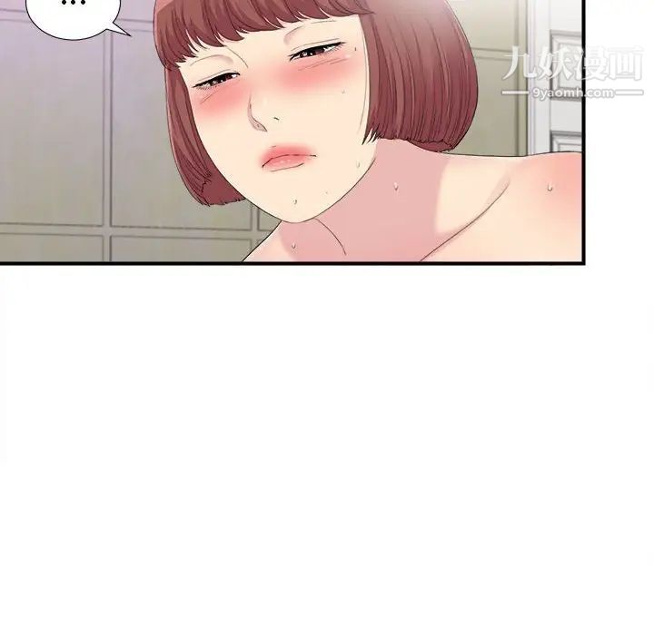 《密友》漫画 第95話
