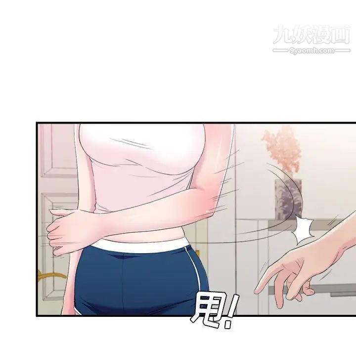 《密友》漫画 第95話