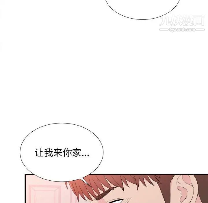 《密友》漫画 第95話