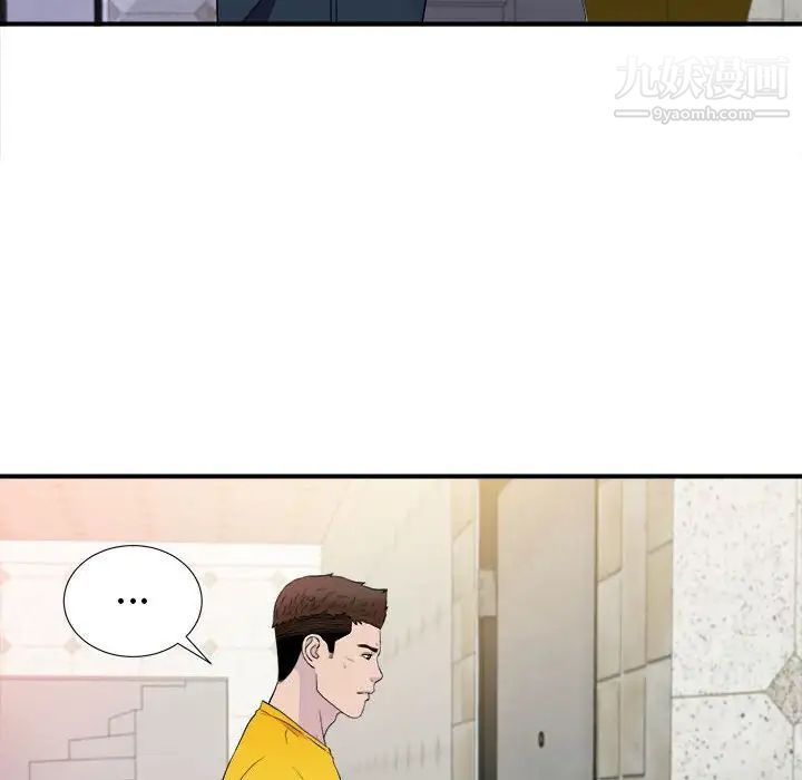 《密友》漫画 第95話