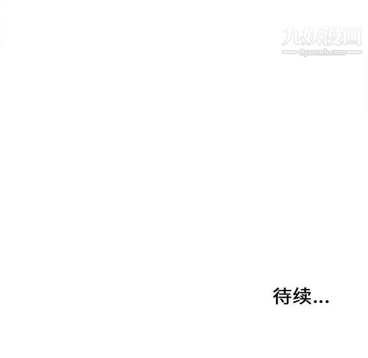 《密友》漫画 第95話