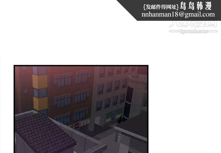 《密友》漫画 第96話