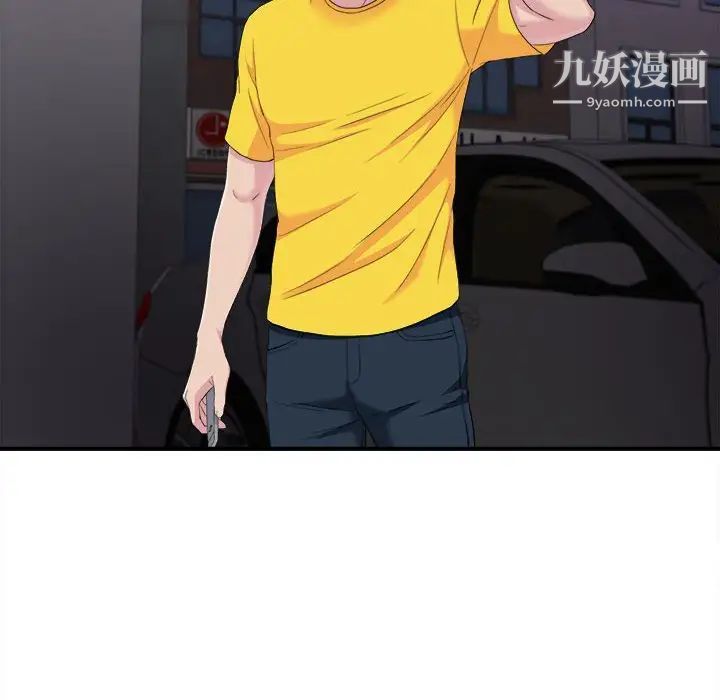 《密友》漫画 第96話
