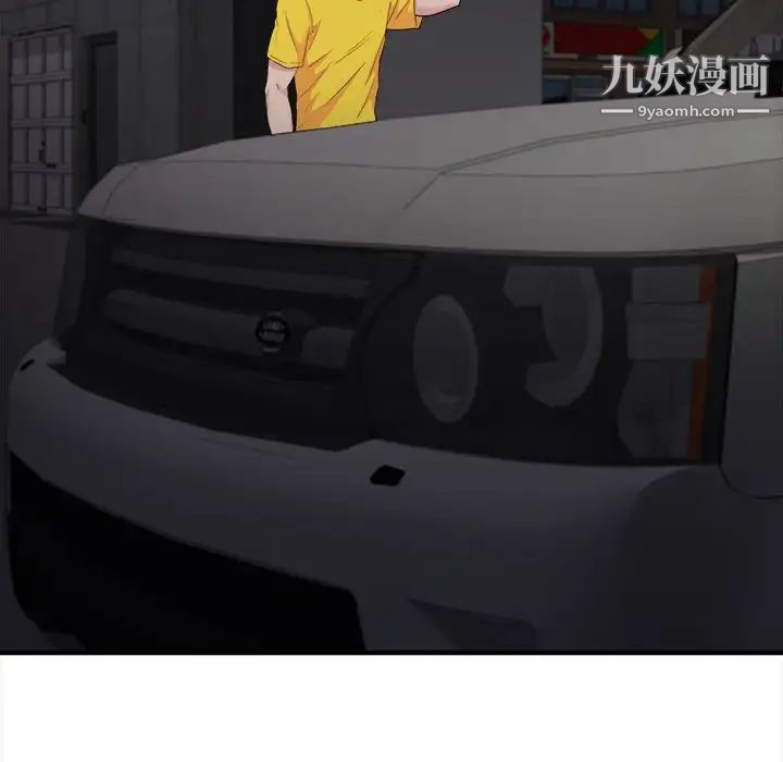 《密友》漫画 第96話