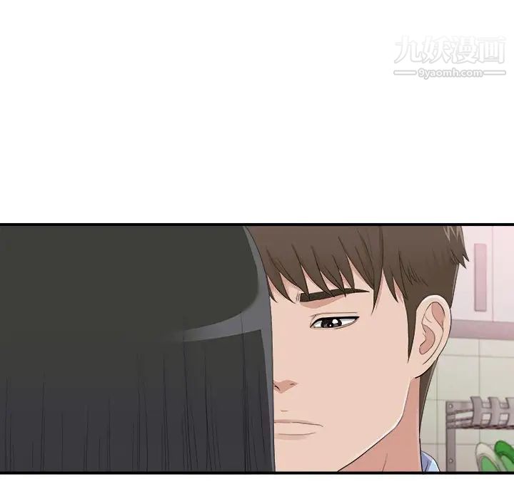 《密友》漫画 第96話