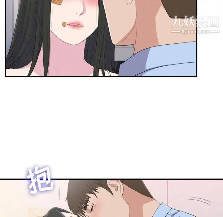 《密友》漫画 第96話