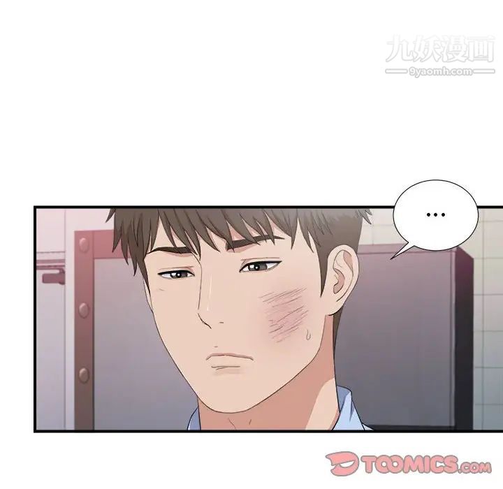 《密友》漫画 第96話