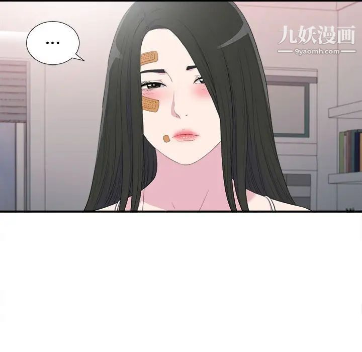《密友》漫画 第96話