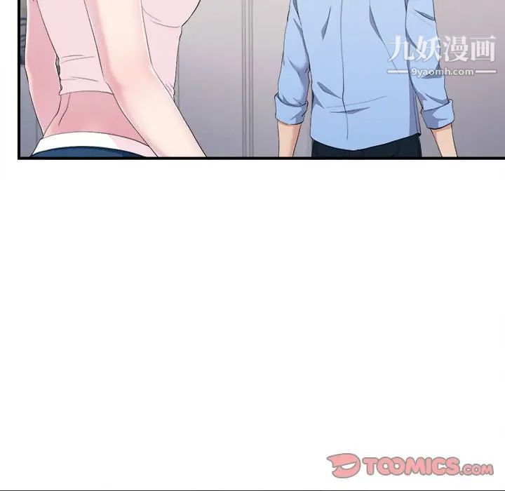 《密友》漫画 第96話
