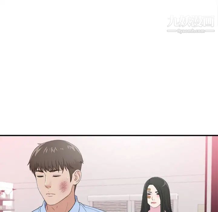 《密友》漫画 第96話