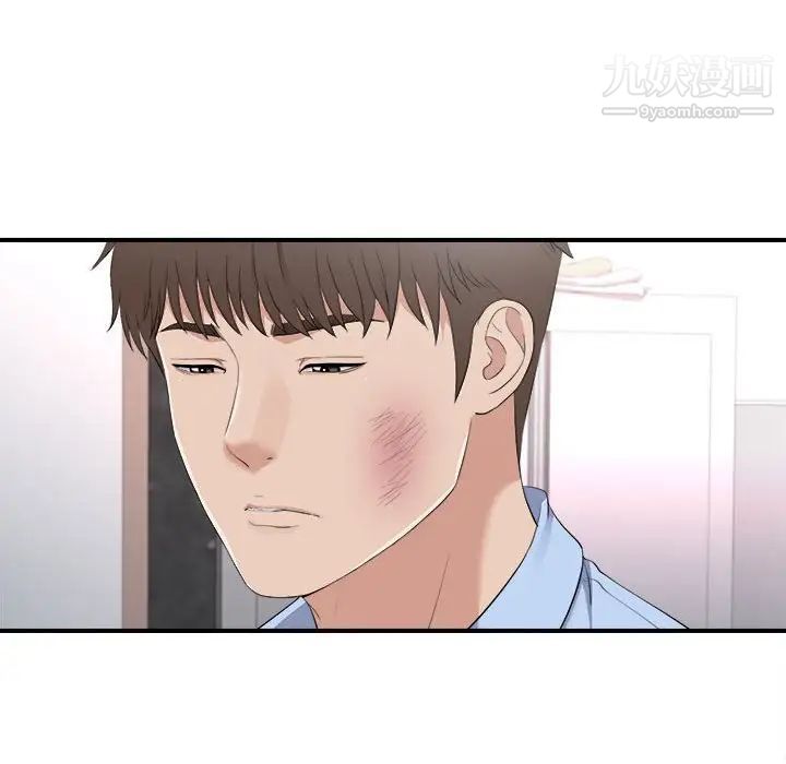 《密友》漫画 第96話