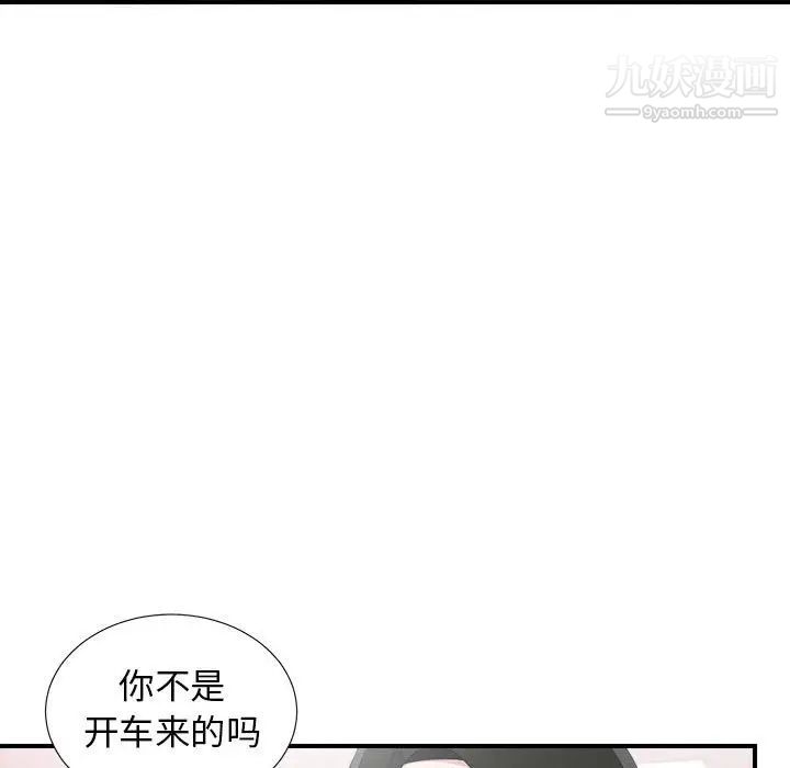 《密友》漫画 第96話