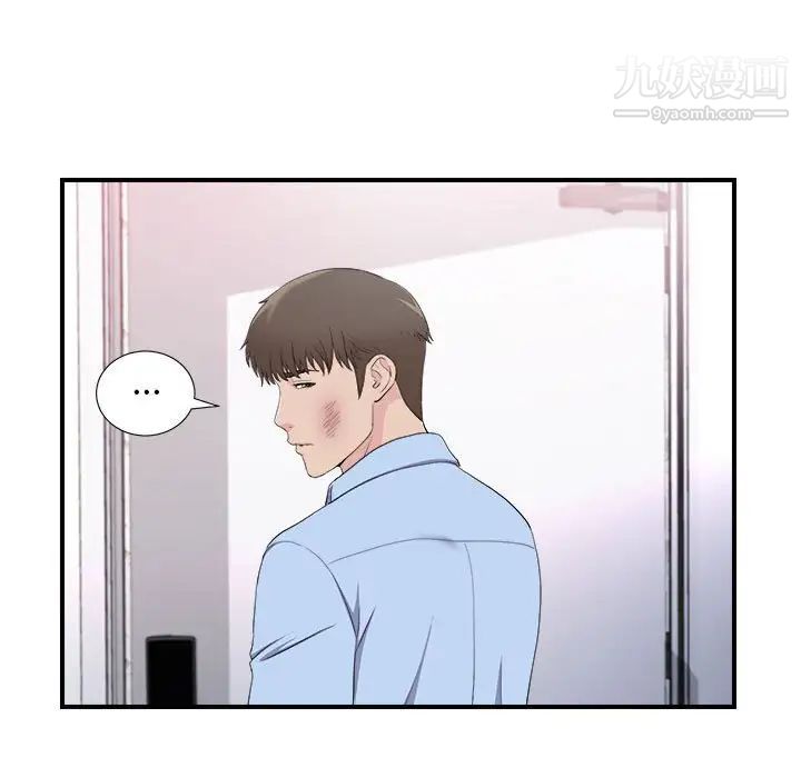 《密友》漫画 第96話