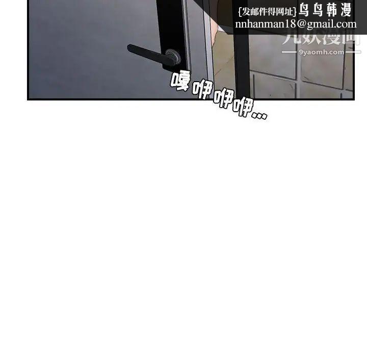 《密友》漫画 第96話