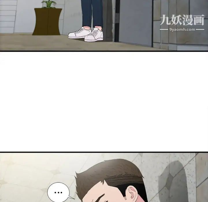 《密友》漫画 第96話
