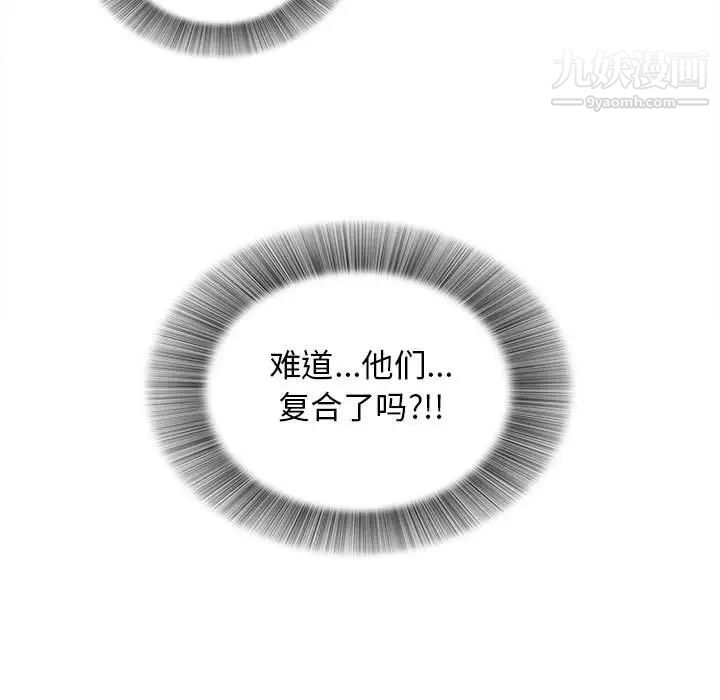 《密友》漫画 第96話