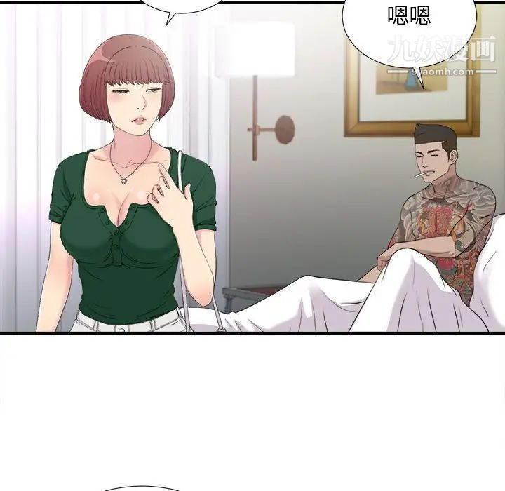 《密友》漫画 第96話