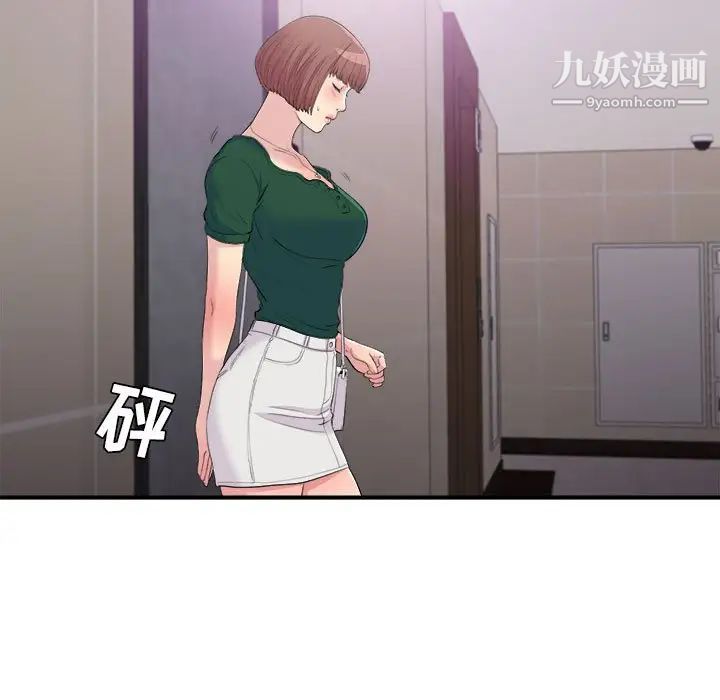 《密友》漫画 第96話