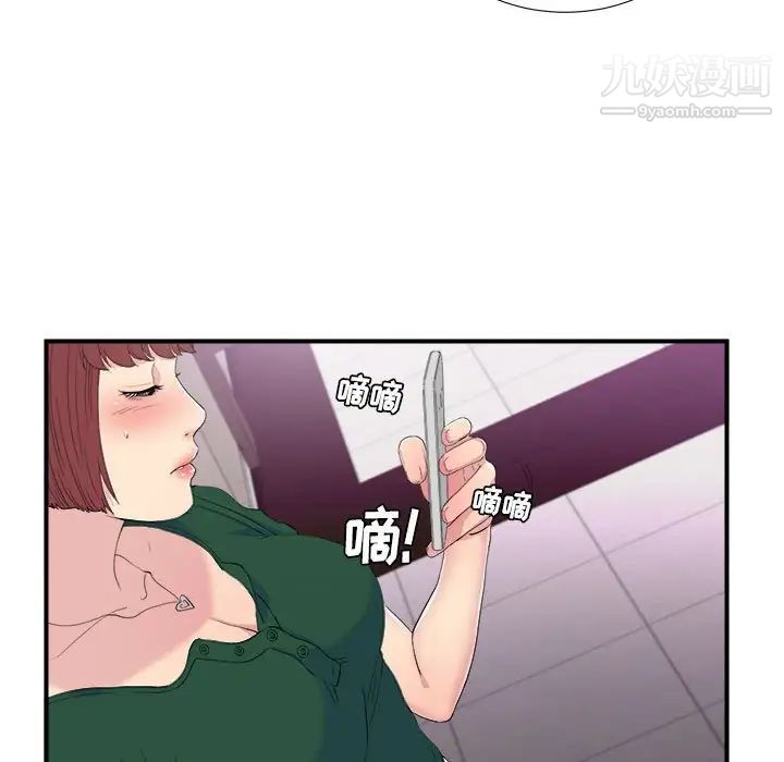 《密友》漫画 第96話