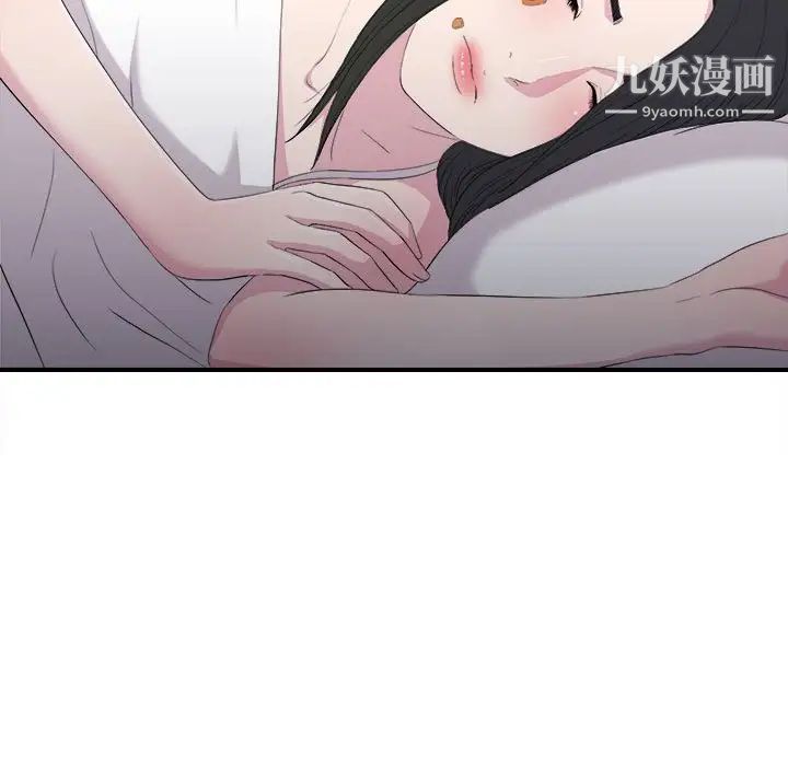 《密友》漫画 第96話