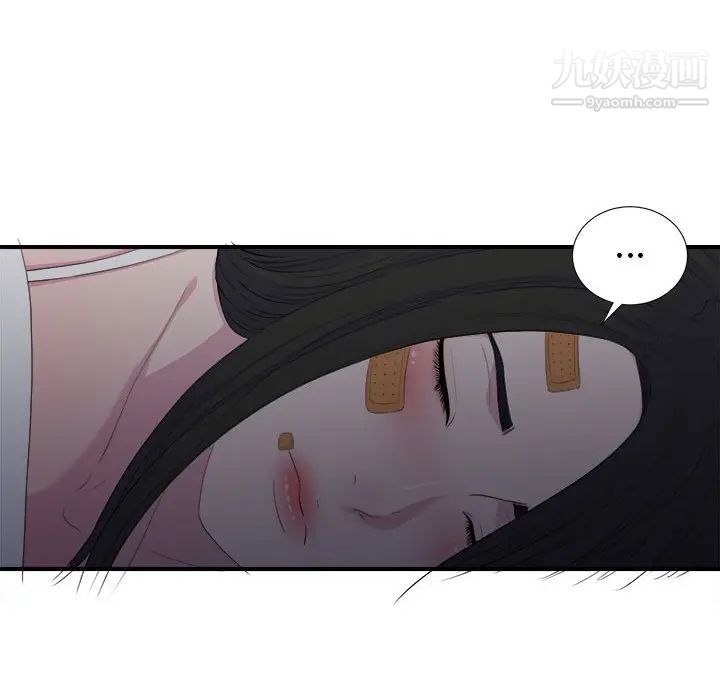 《密友》漫画 第96話