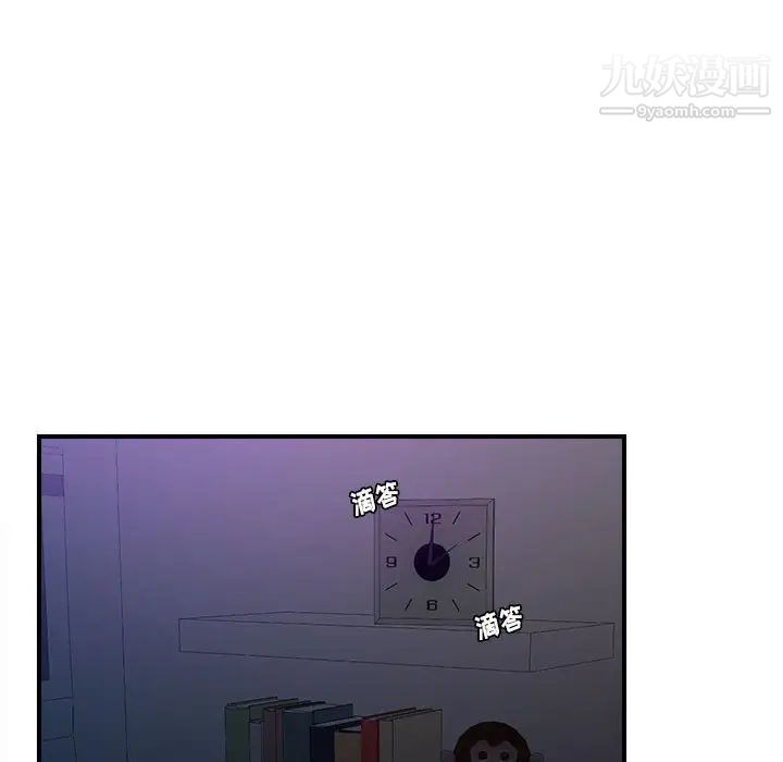 《密友》漫画 第96話