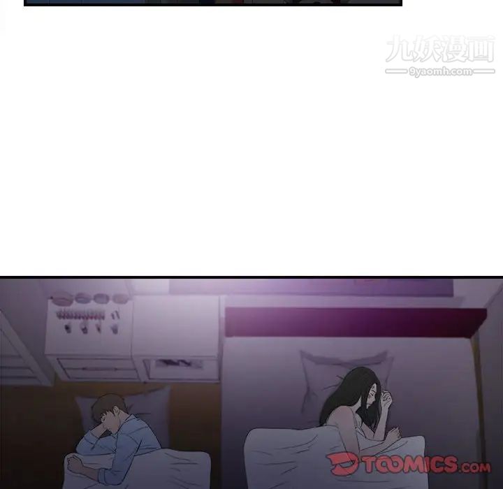 《密友》漫画 第96話