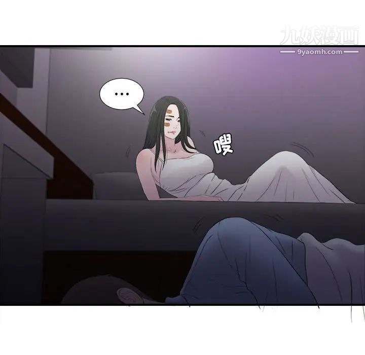 《密友》漫画 第96話