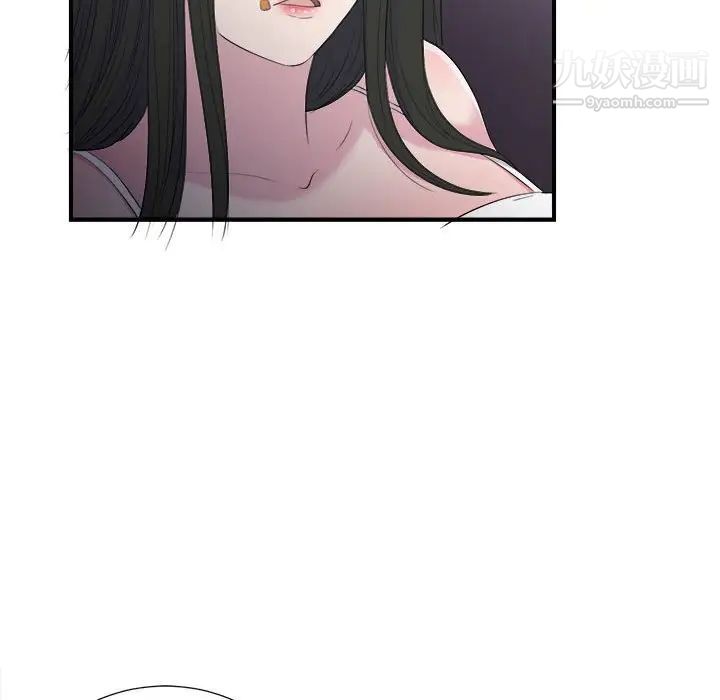 《密友》漫画 第96話