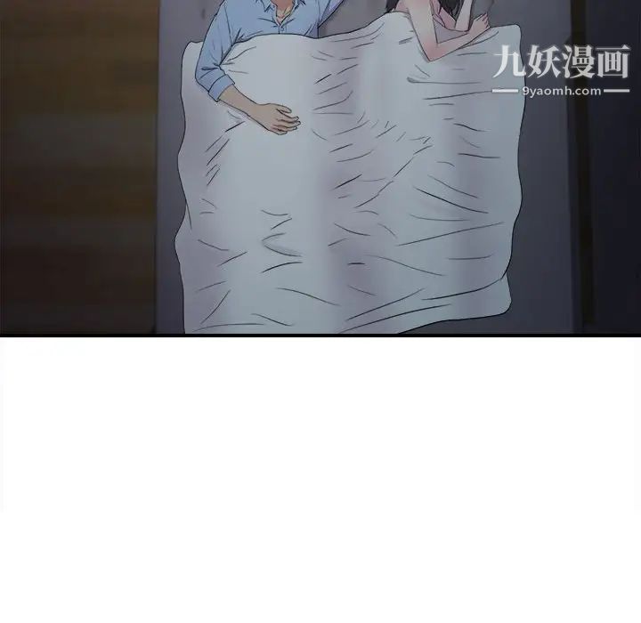 《密友》漫画 第96話