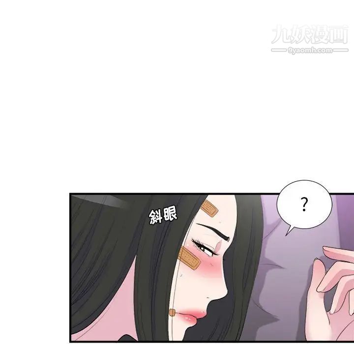 《密友》漫画 第96話