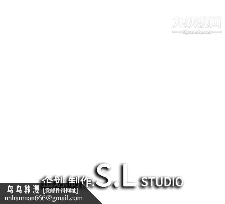 《密友》漫画 第96話