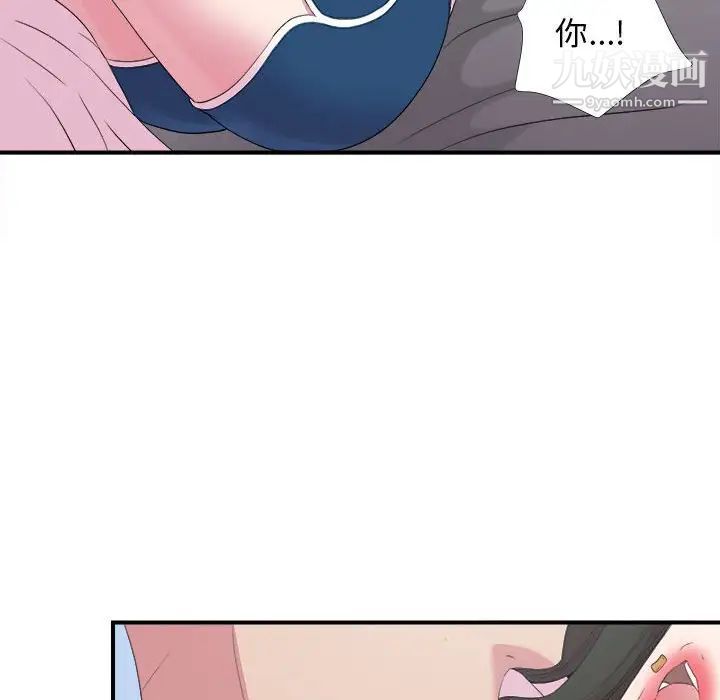 《密友》漫画 第97話