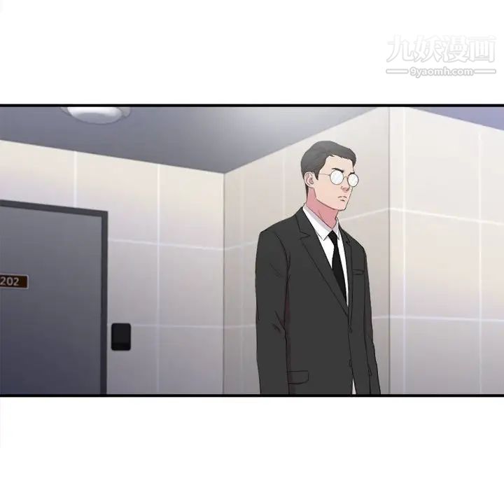 《密友》漫画 第97話