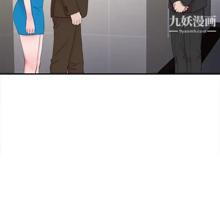 《密友》漫画 第97話