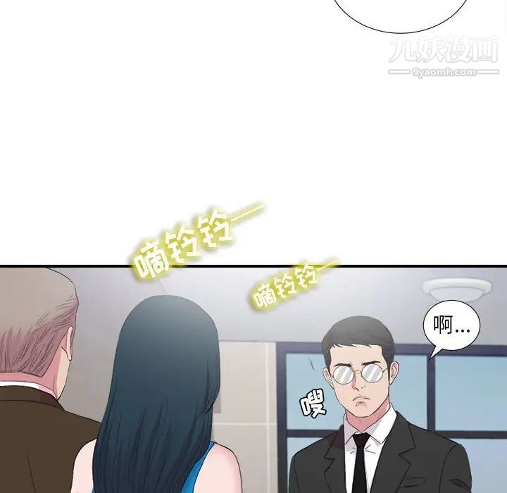 《密友》漫画 第97話