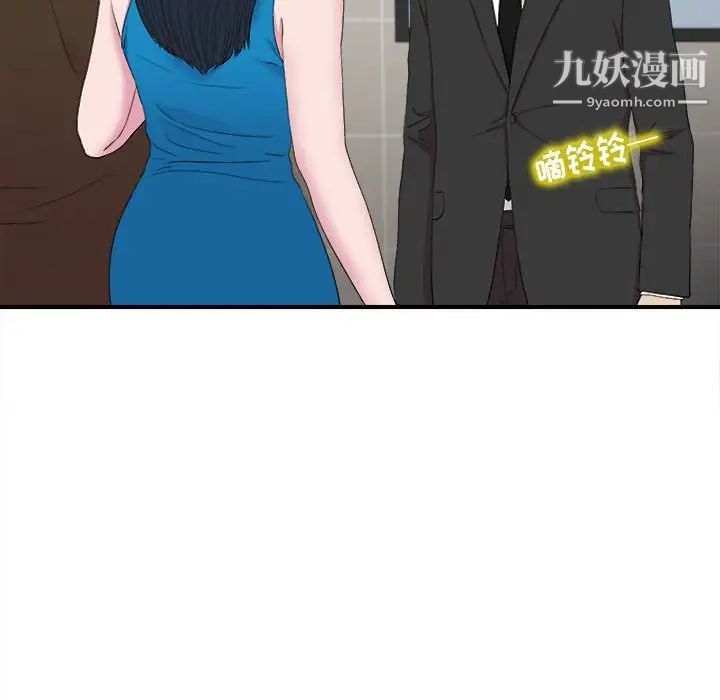 《密友》漫画 第97話