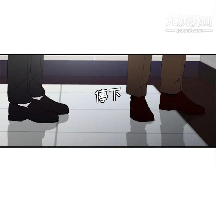 《密友》漫画 第97話